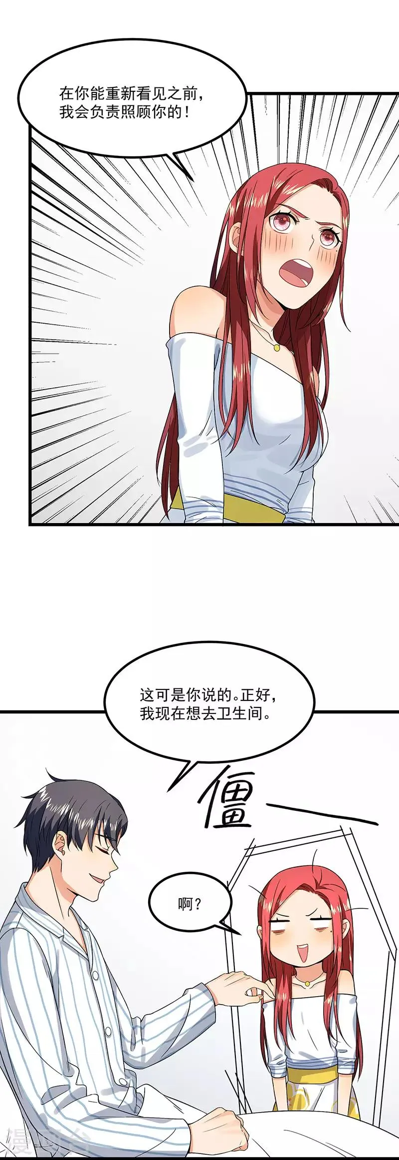 第44话 生命的大和谐 第8页