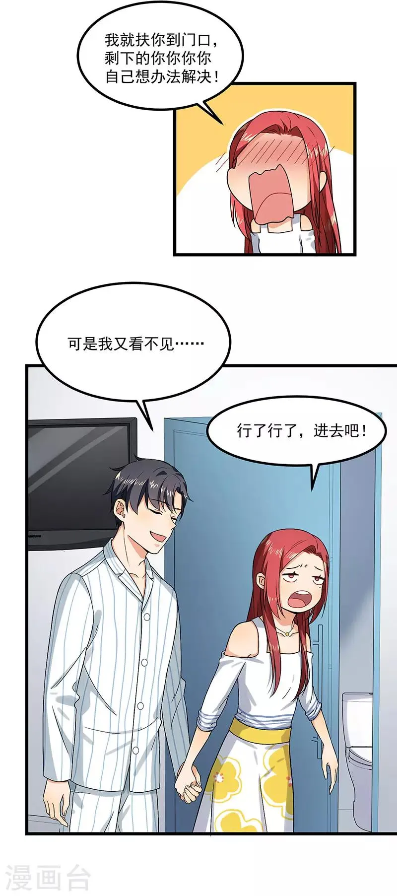 第44话 生命的大和谐 第10页