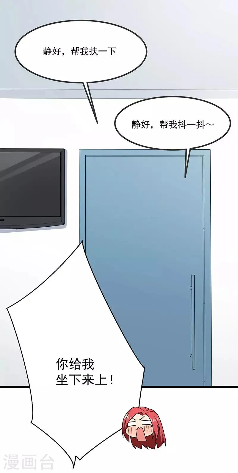 第44话 生命的大和谐 第11页