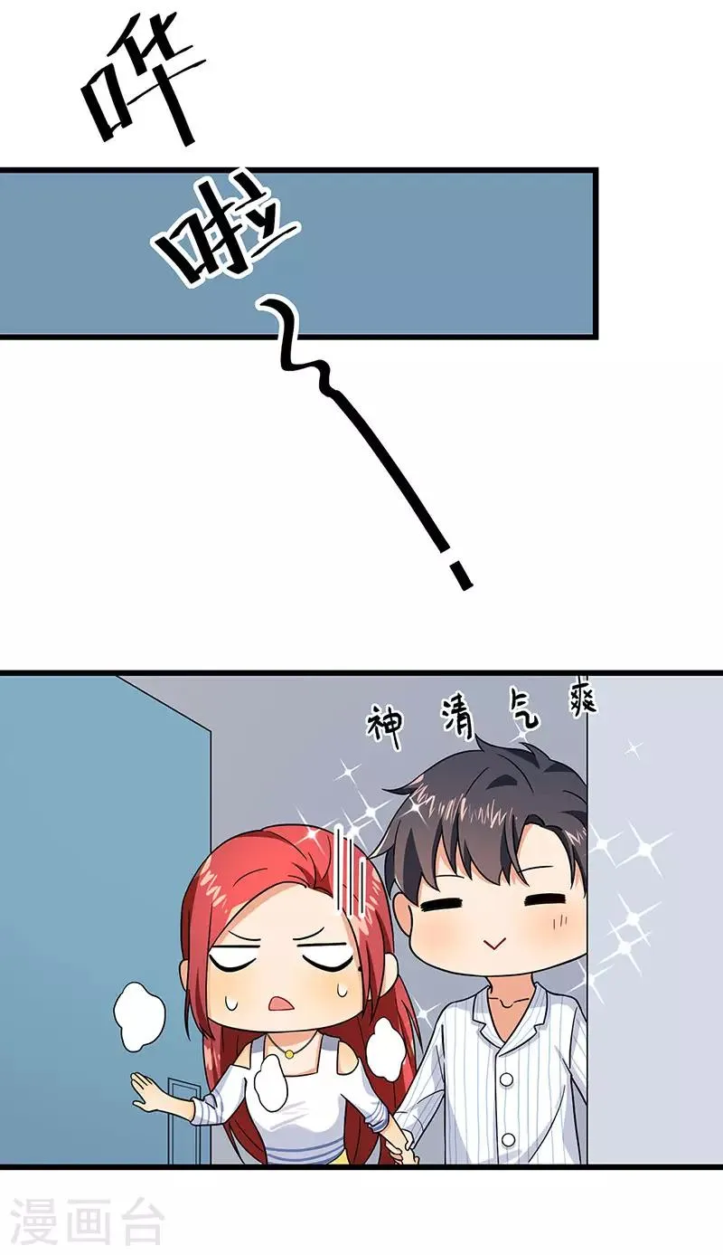 第44话 生命的大和谐 第12页
