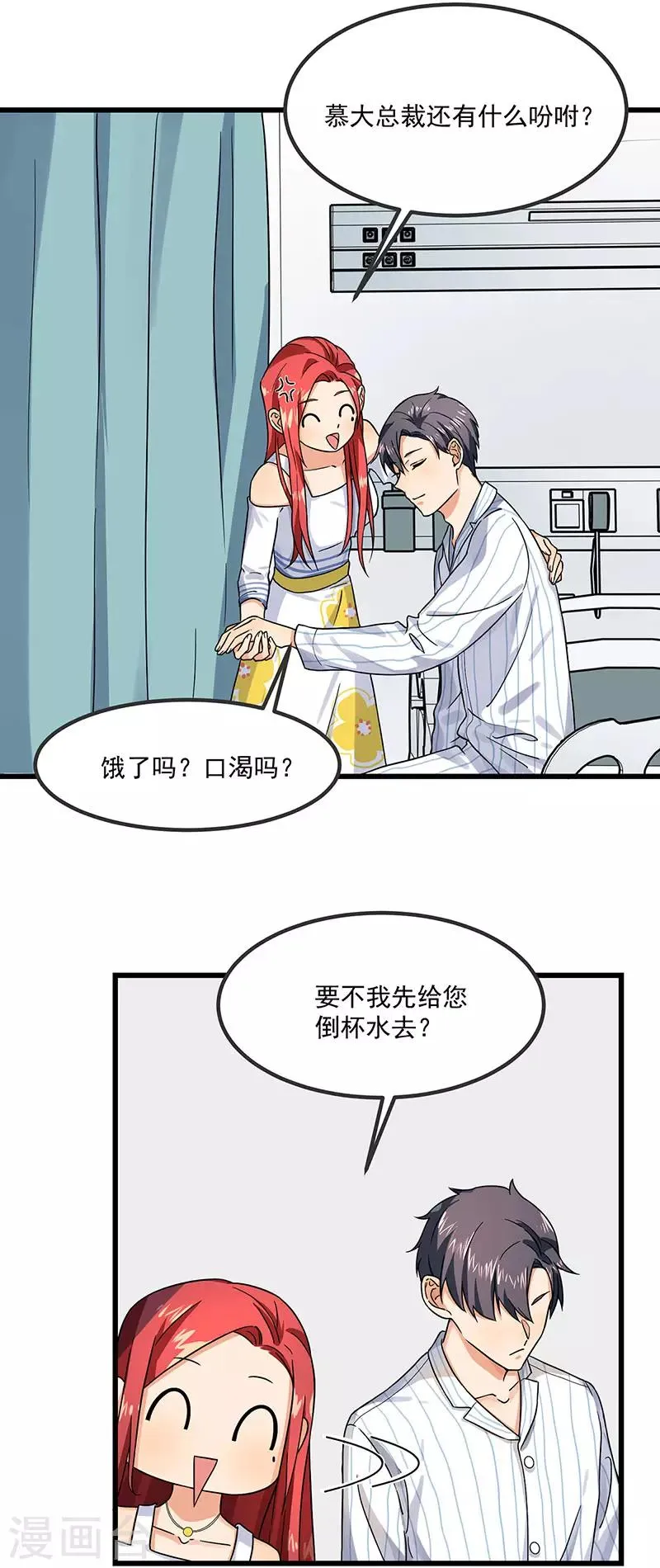 第44话 生命的大和谐 第13页