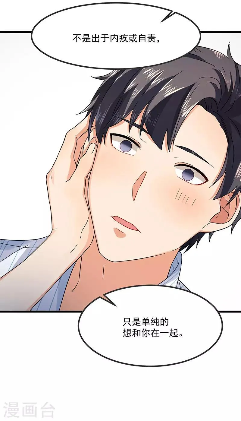 第44话 生命的大和谐 第18页