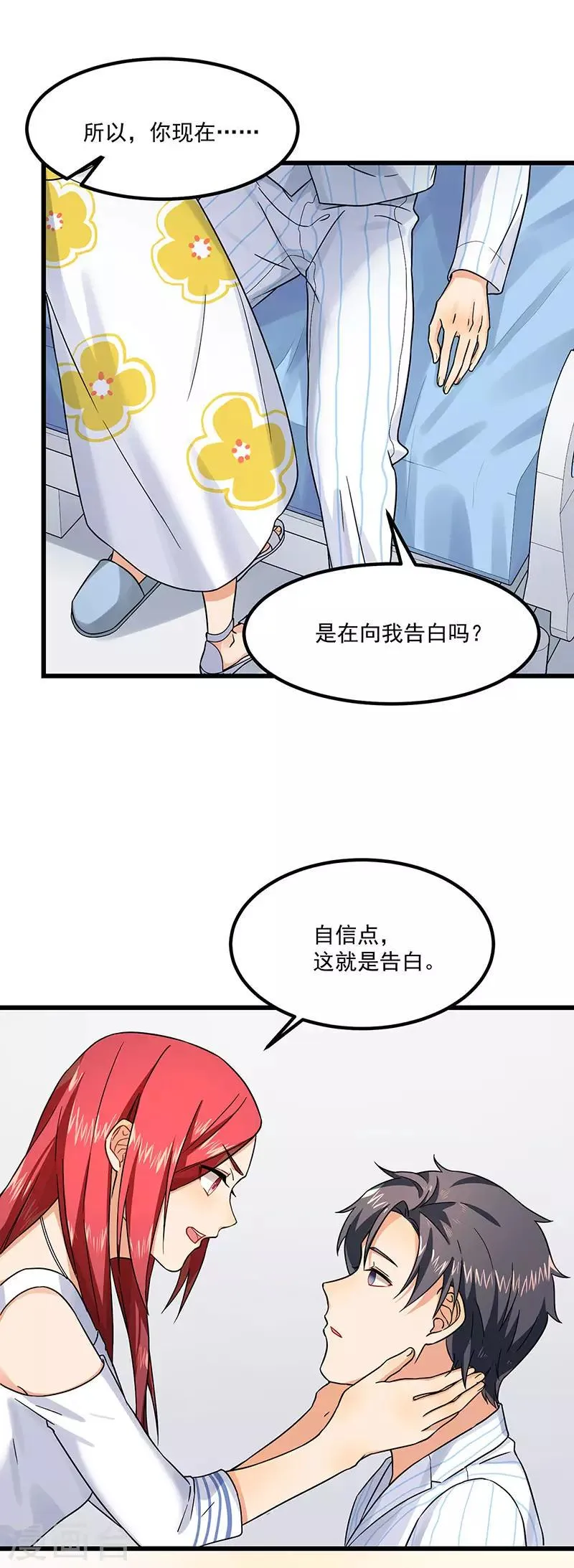 第44话 生命的大和谐 第19页