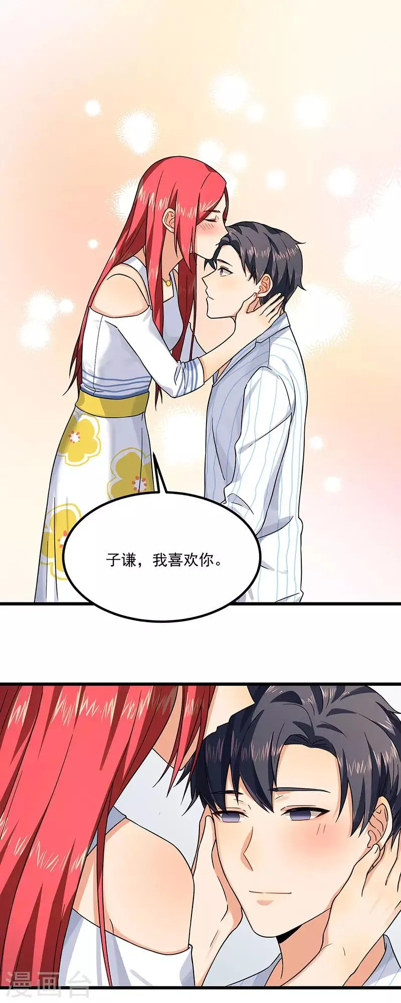 第44话 生命的大和谐 第20页