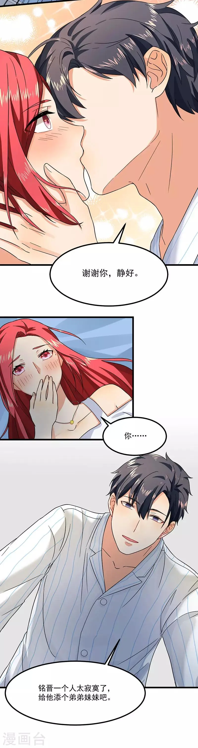 第44话 生命的大和谐 第22页