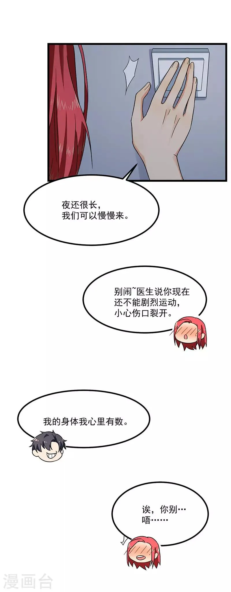 第44话 生命的大和谐 第23页