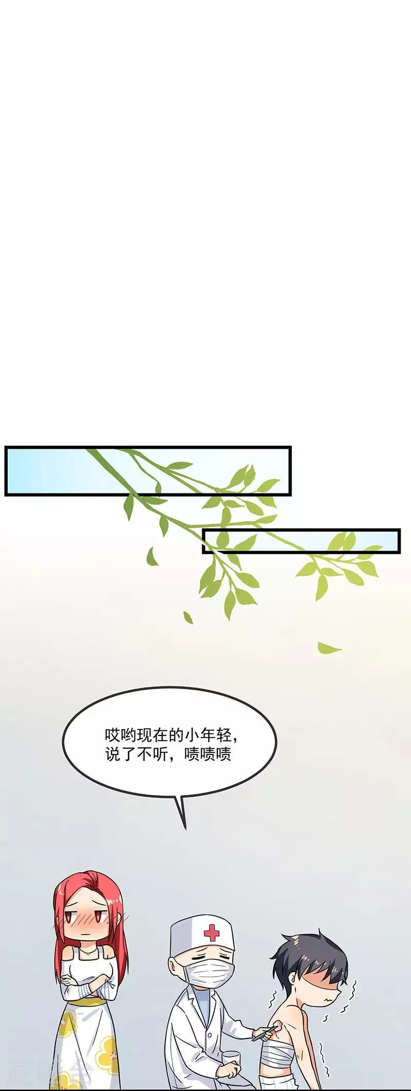 第44话 生命的大和谐 第24页