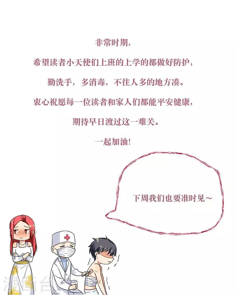 第44话 生命的大和谐 第26页