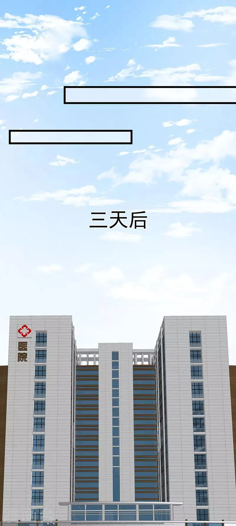 第43话 为什么不开灯 第18页