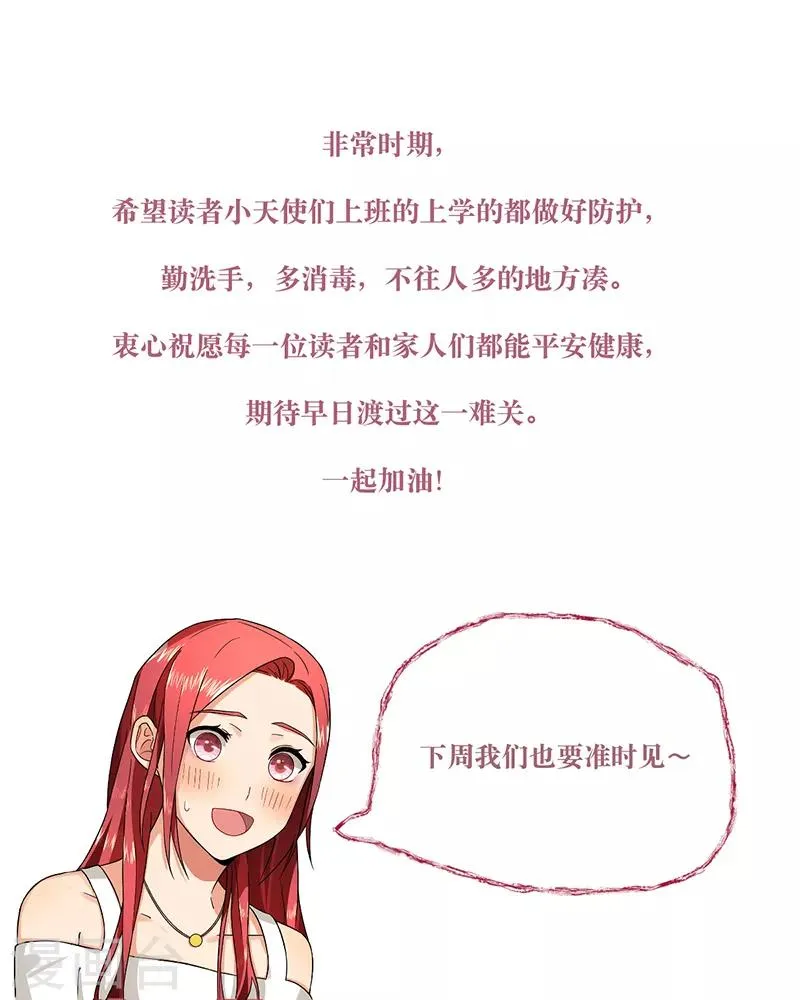 第43话 为什么不开灯 第27页