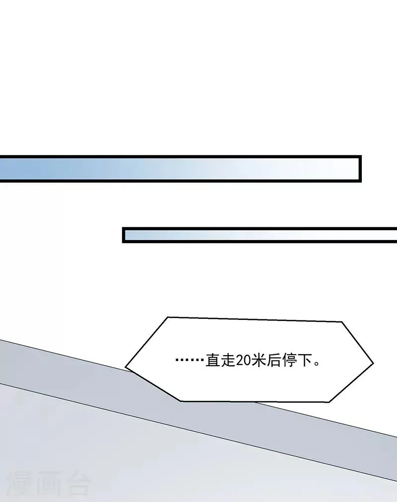 第45话 夫妻同心 第5页