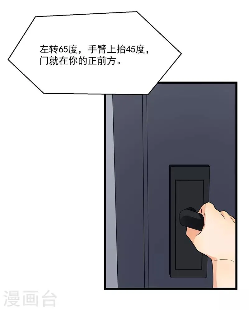 第45话 夫妻同心 第10页