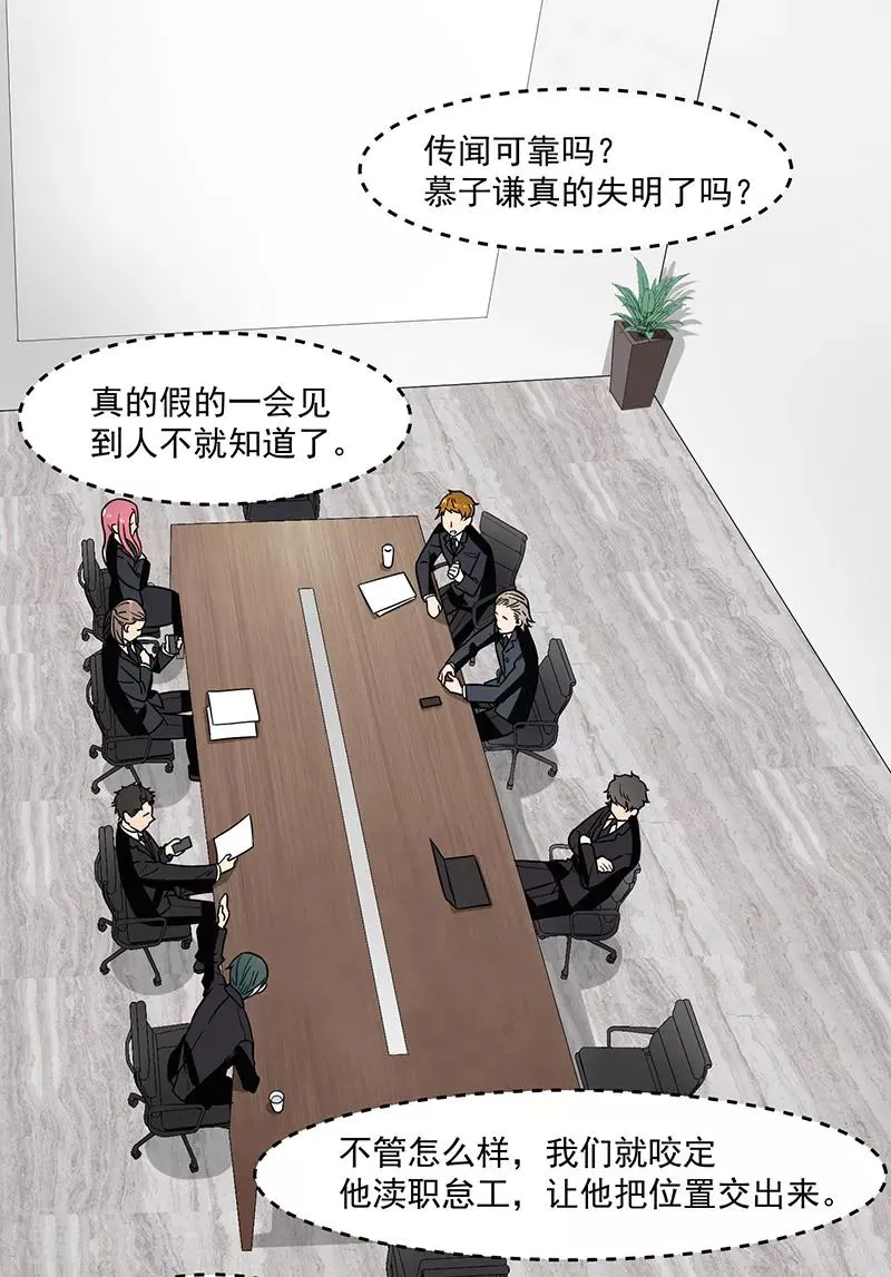 第45话 夫妻同心 第11页