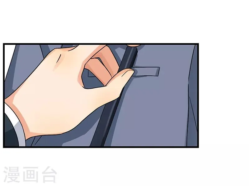 第45话 夫妻同心 第25页