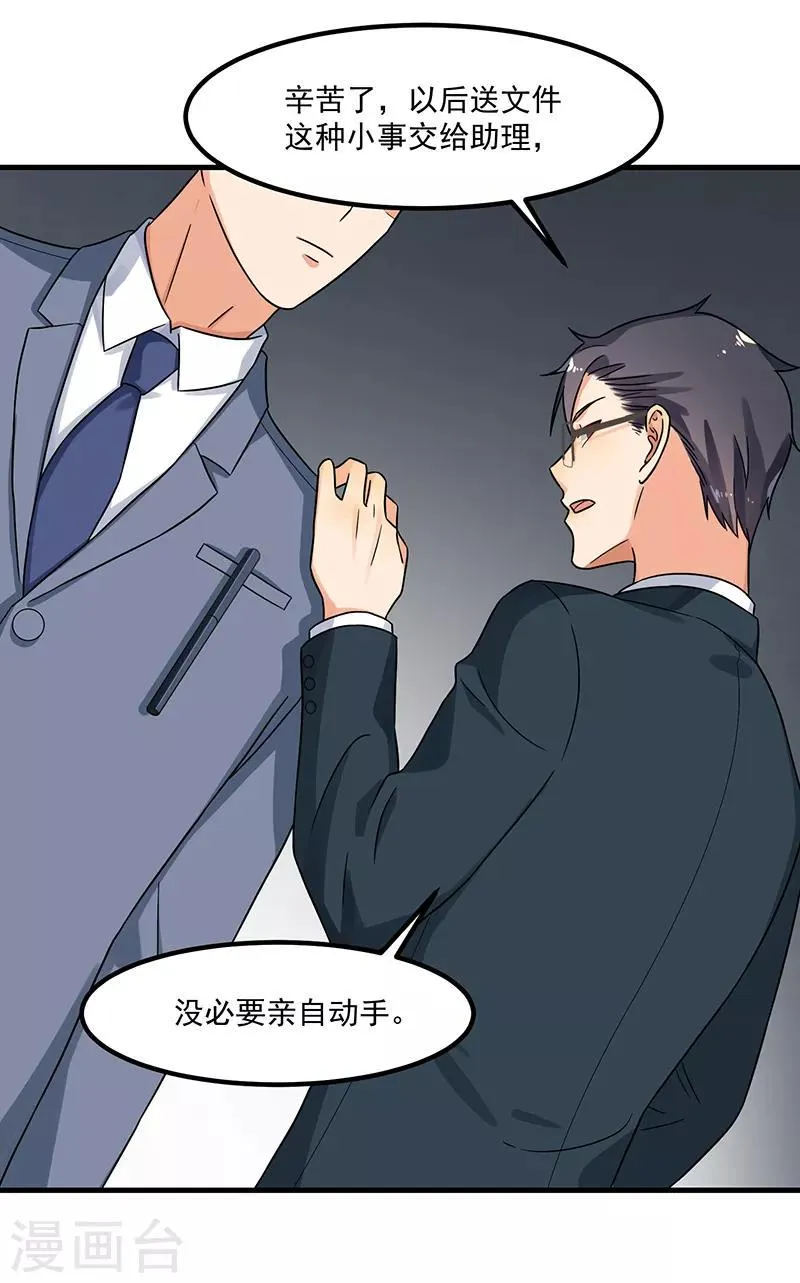 第45话 夫妻同心 第26页