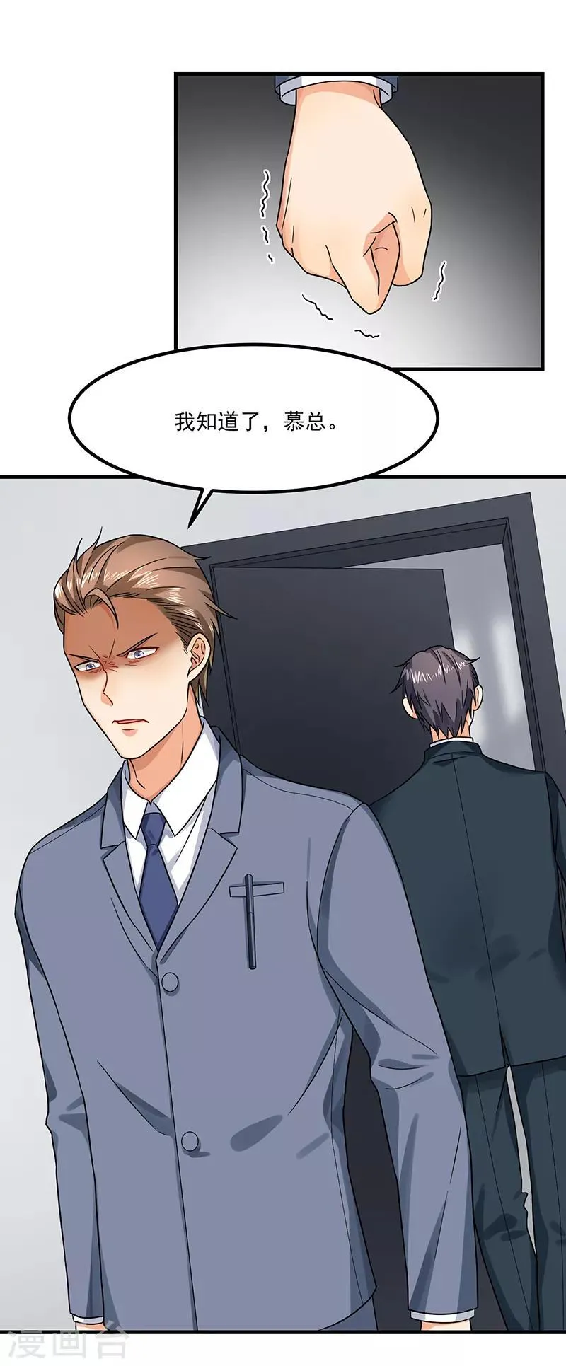 第45话 夫妻同心 第27页