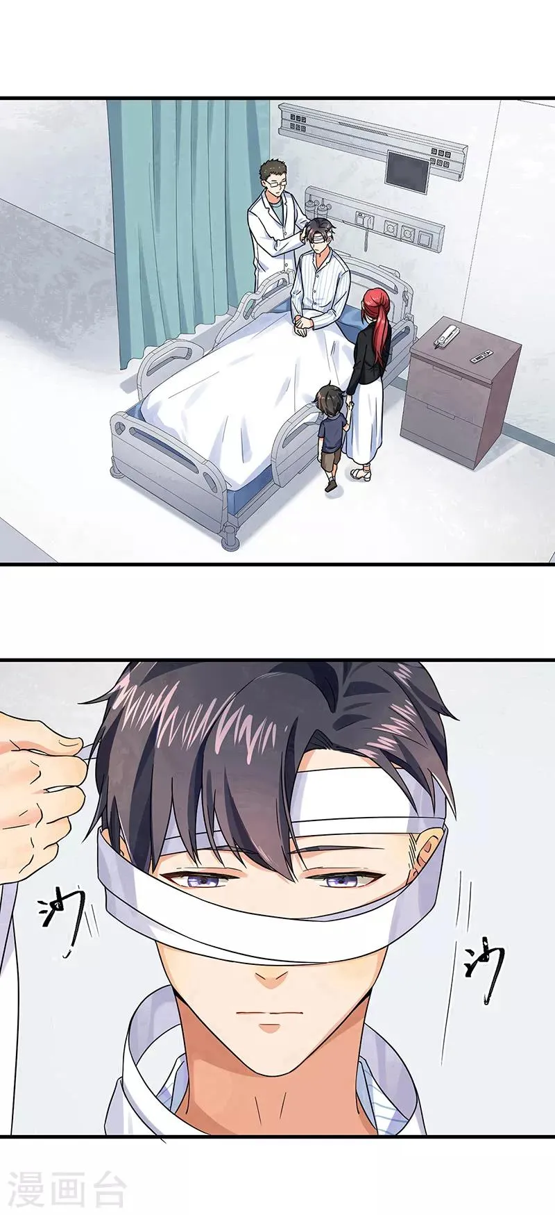 第46话 摩天轮危机 第3页