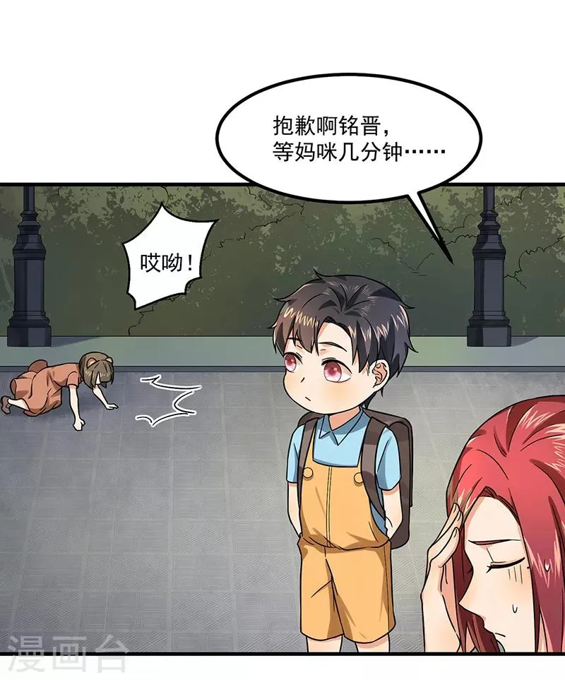 第46话 摩天轮危机 第10页