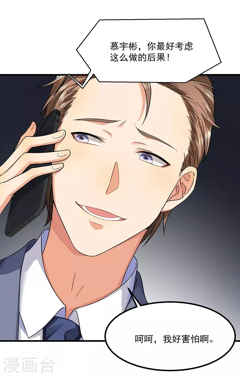 第46话 摩天轮危机 第25页