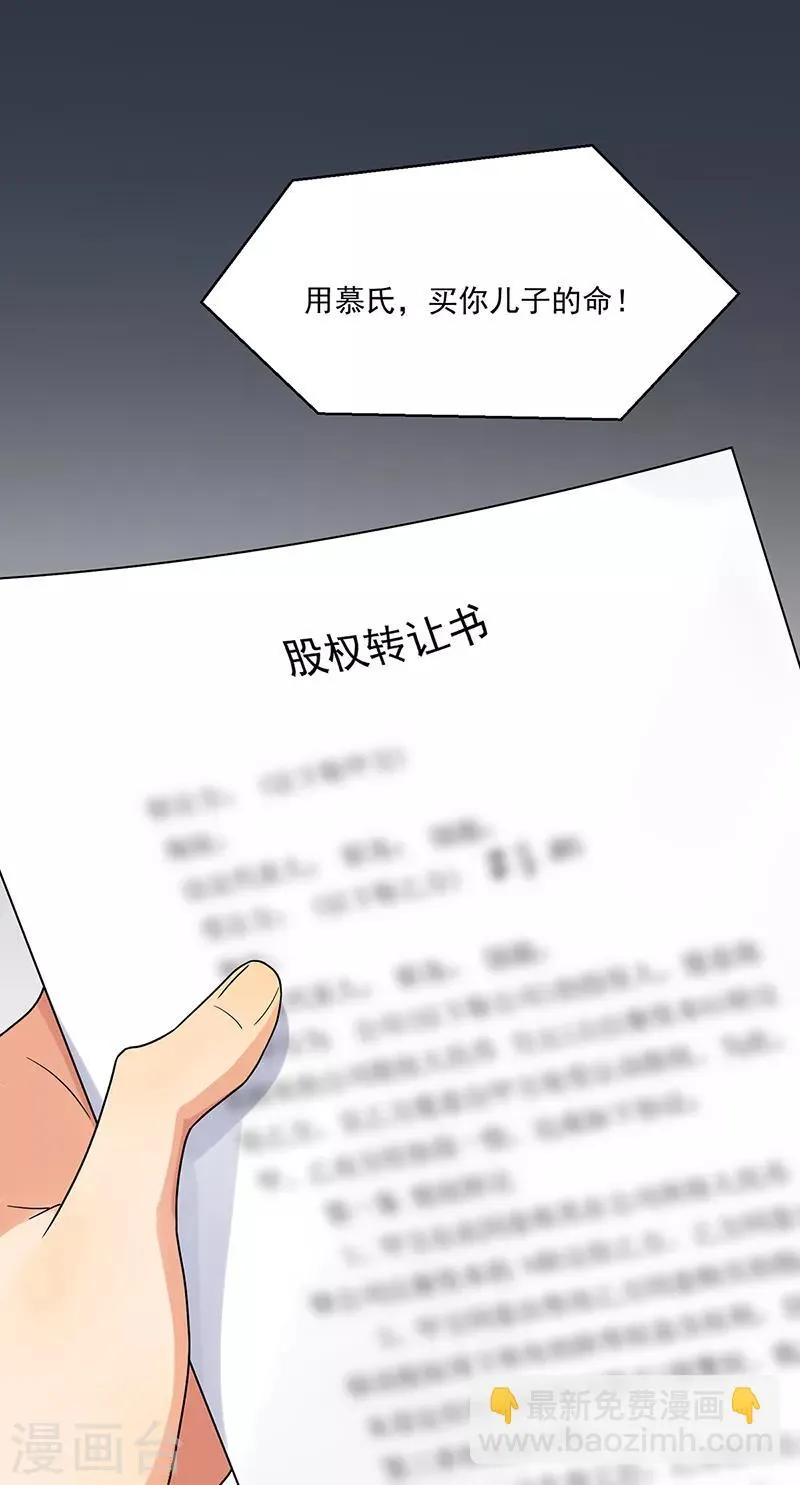 第46话 摩天轮危机 第28页