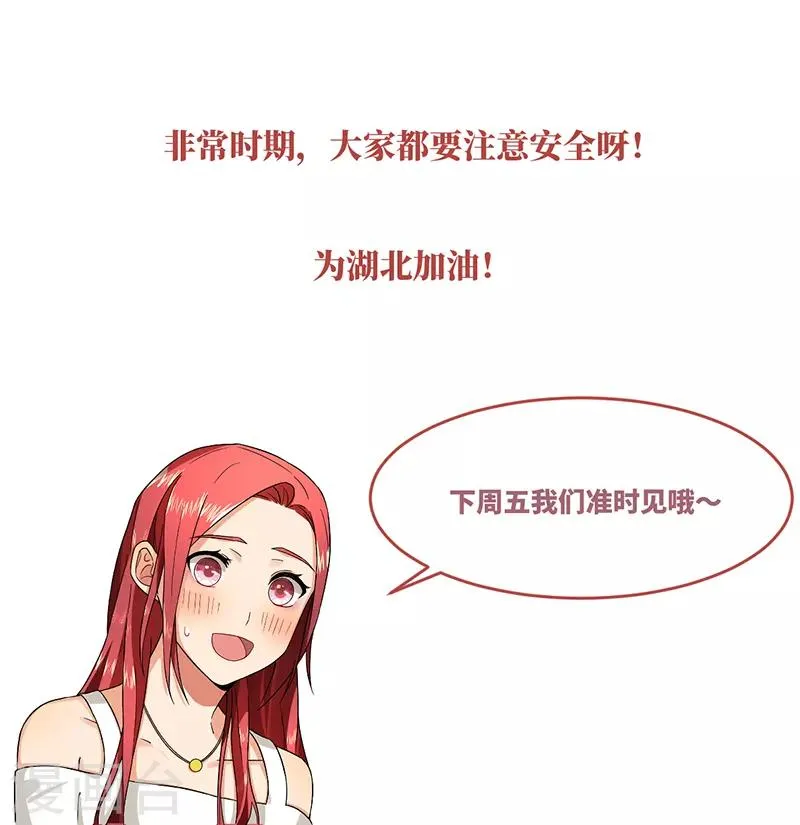 第46话 摩天轮危机 第29页