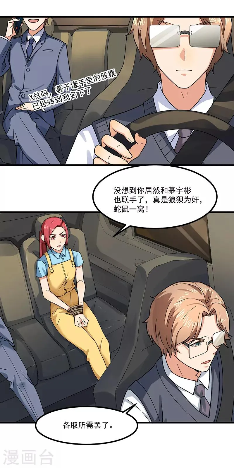 最终话 永远在一起 第4页