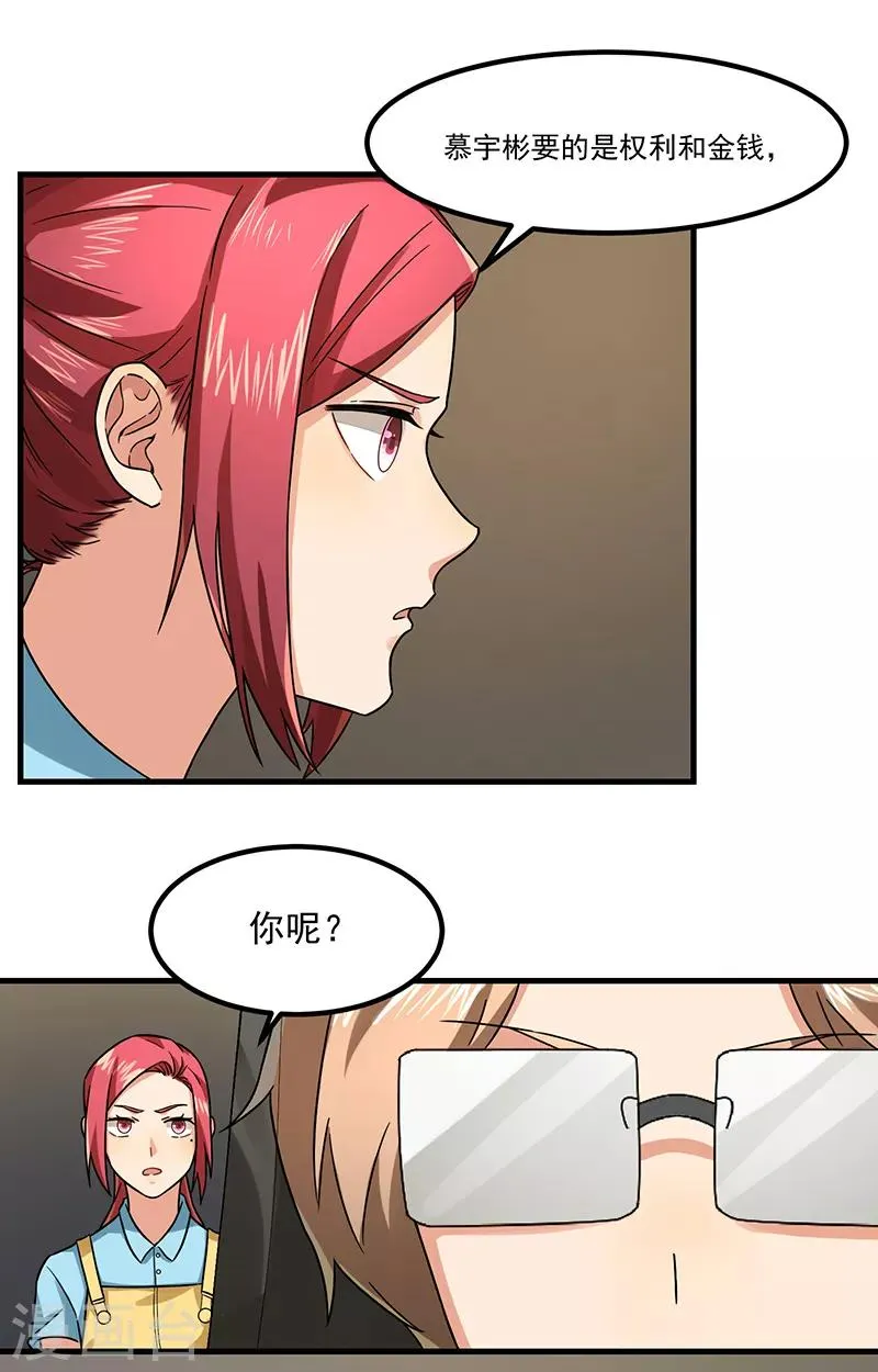 最终话 永远在一起 第5页