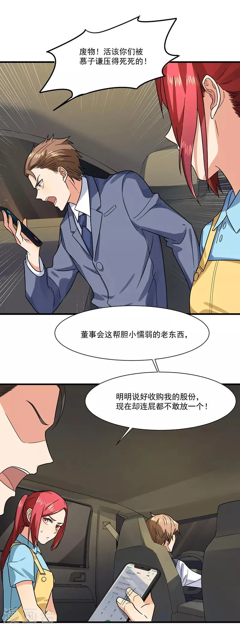 最终话 永远在一起 第7页