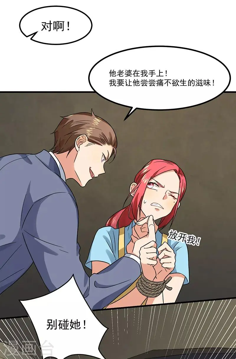 最终话 永远在一起 第10页