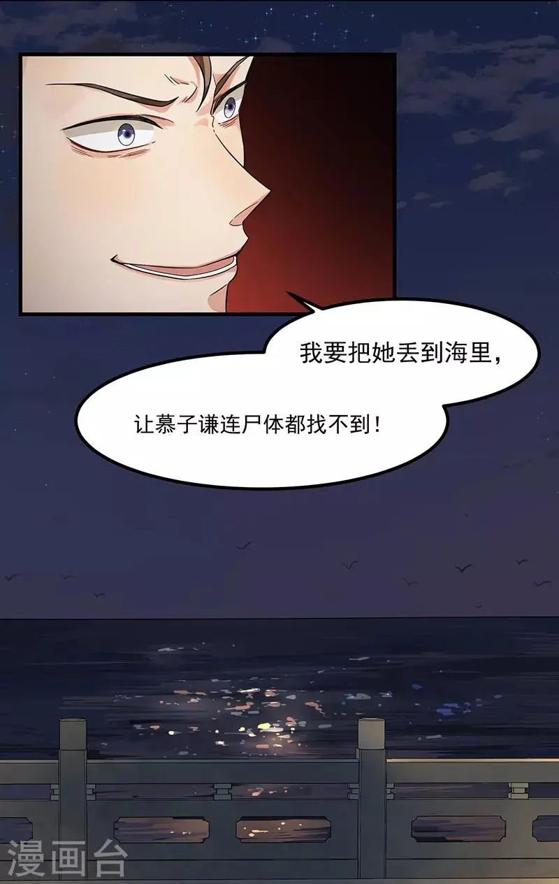 最终话 永远在一起 第13页