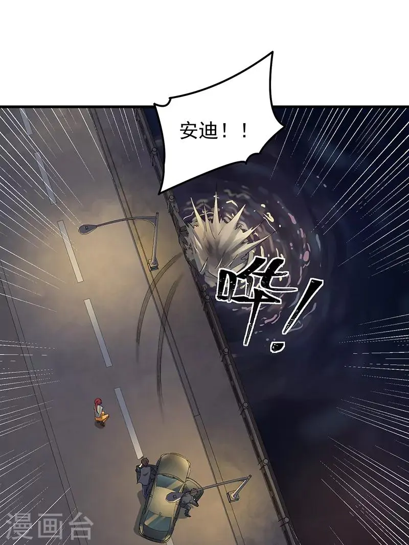 最终话 永远在一起 第22页