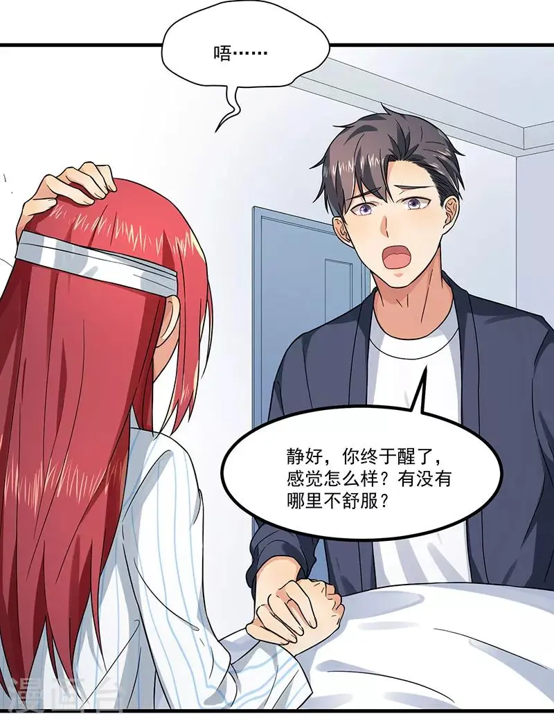 最终话 永远在一起 第26页