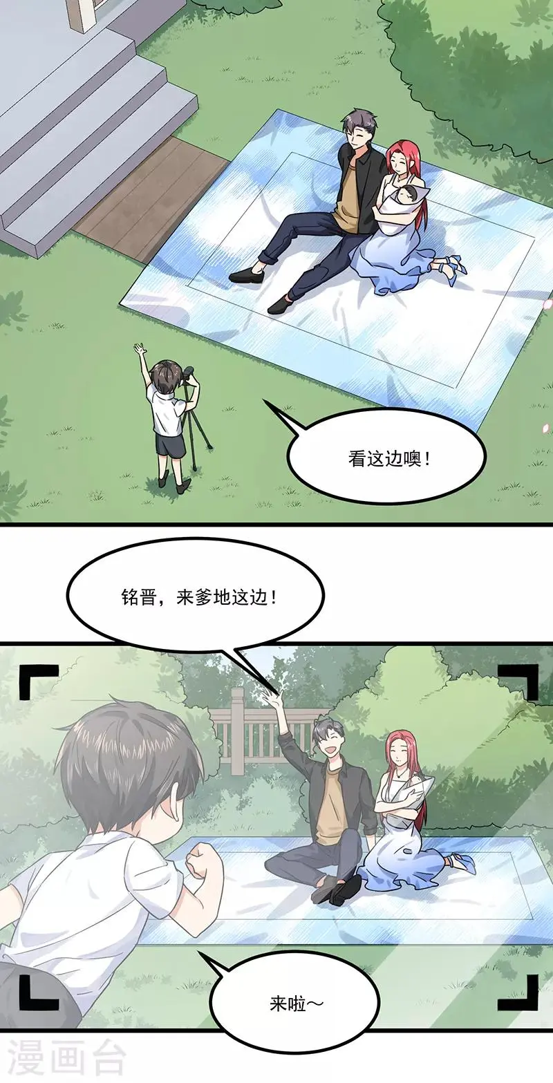 最终话 永远在一起 第39页