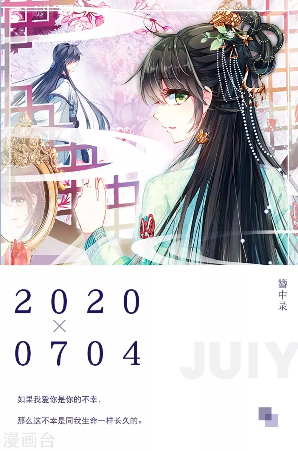 第184话 7月4日 第1页