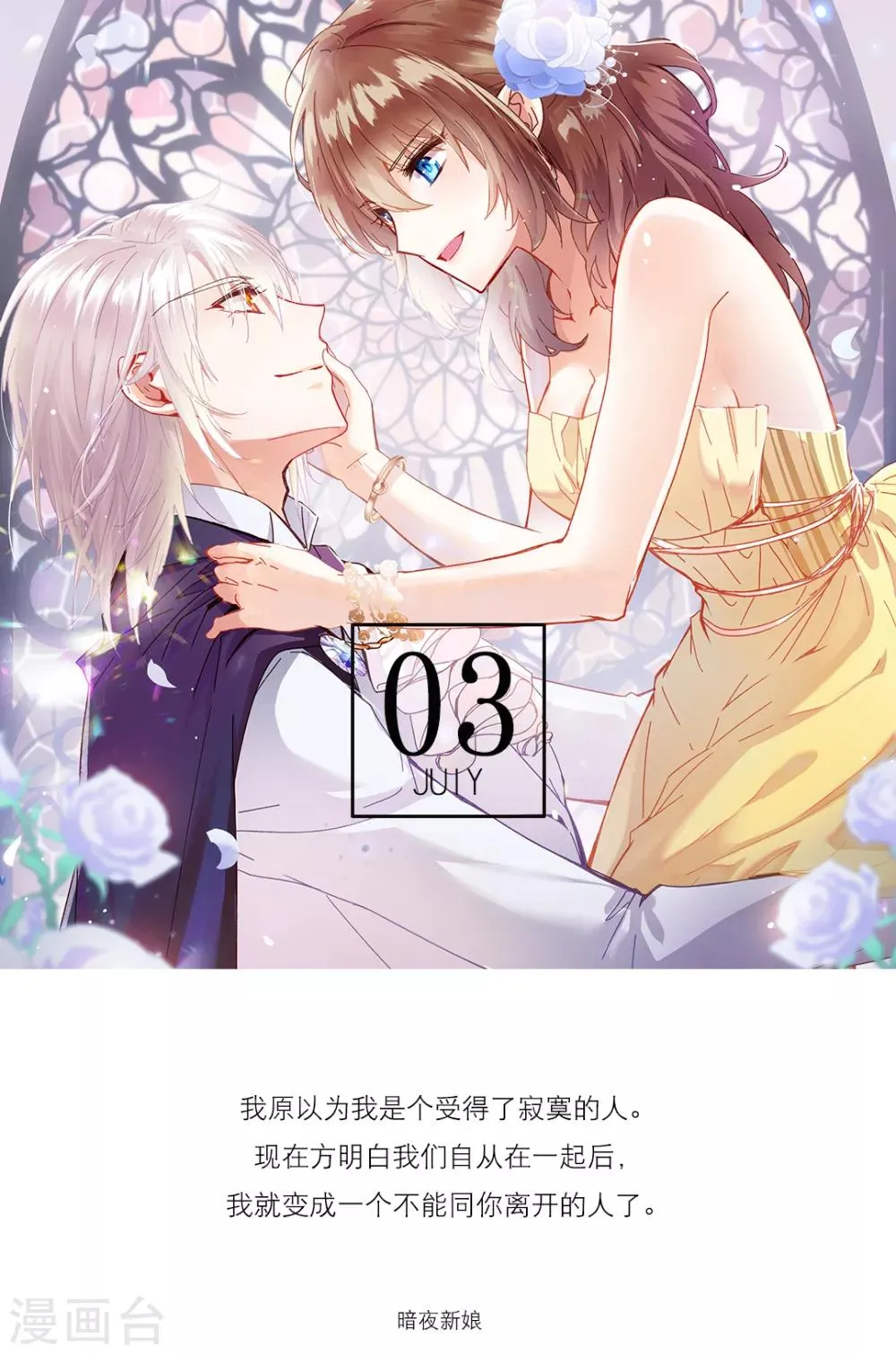 第183话 7月3日 第1页