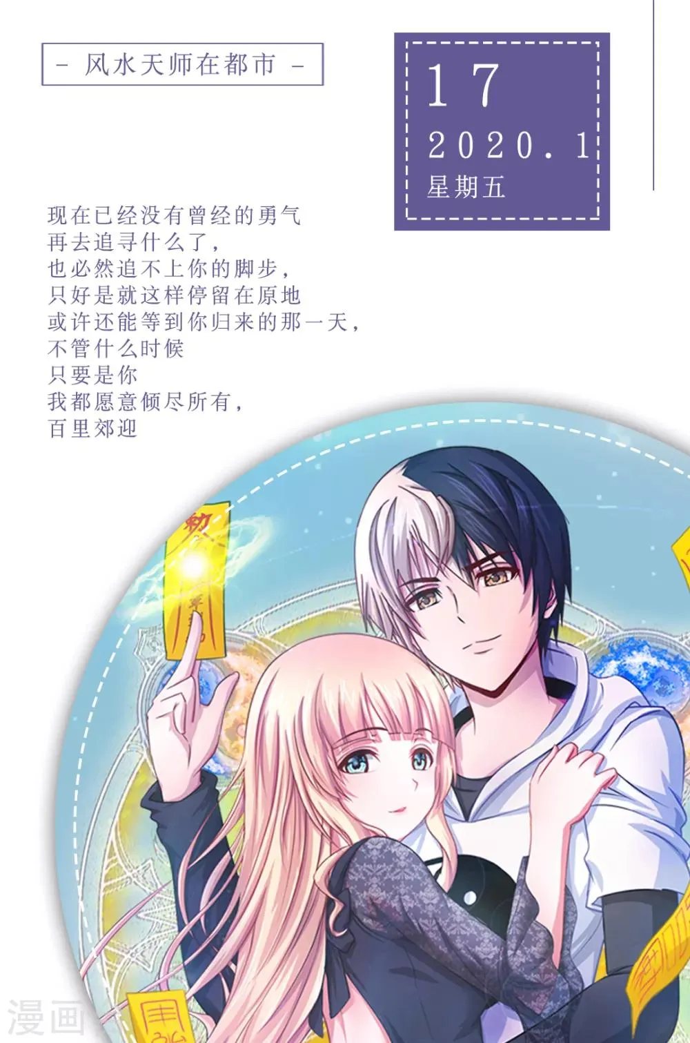第17话 1月17日 第1页