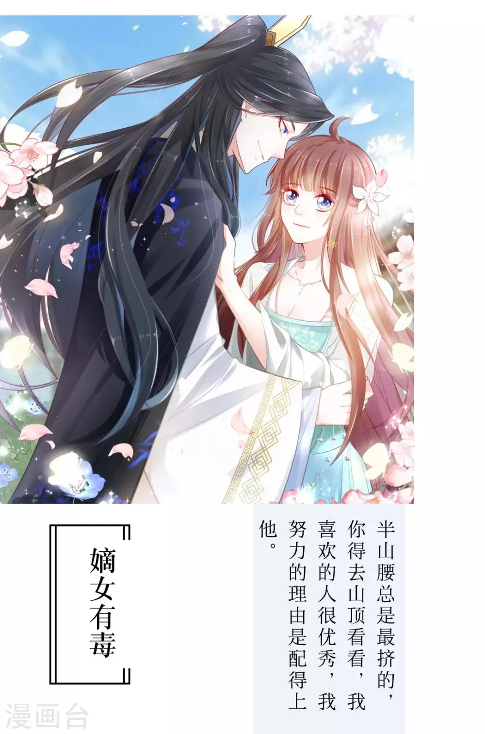 第34话 2月3日 第1页