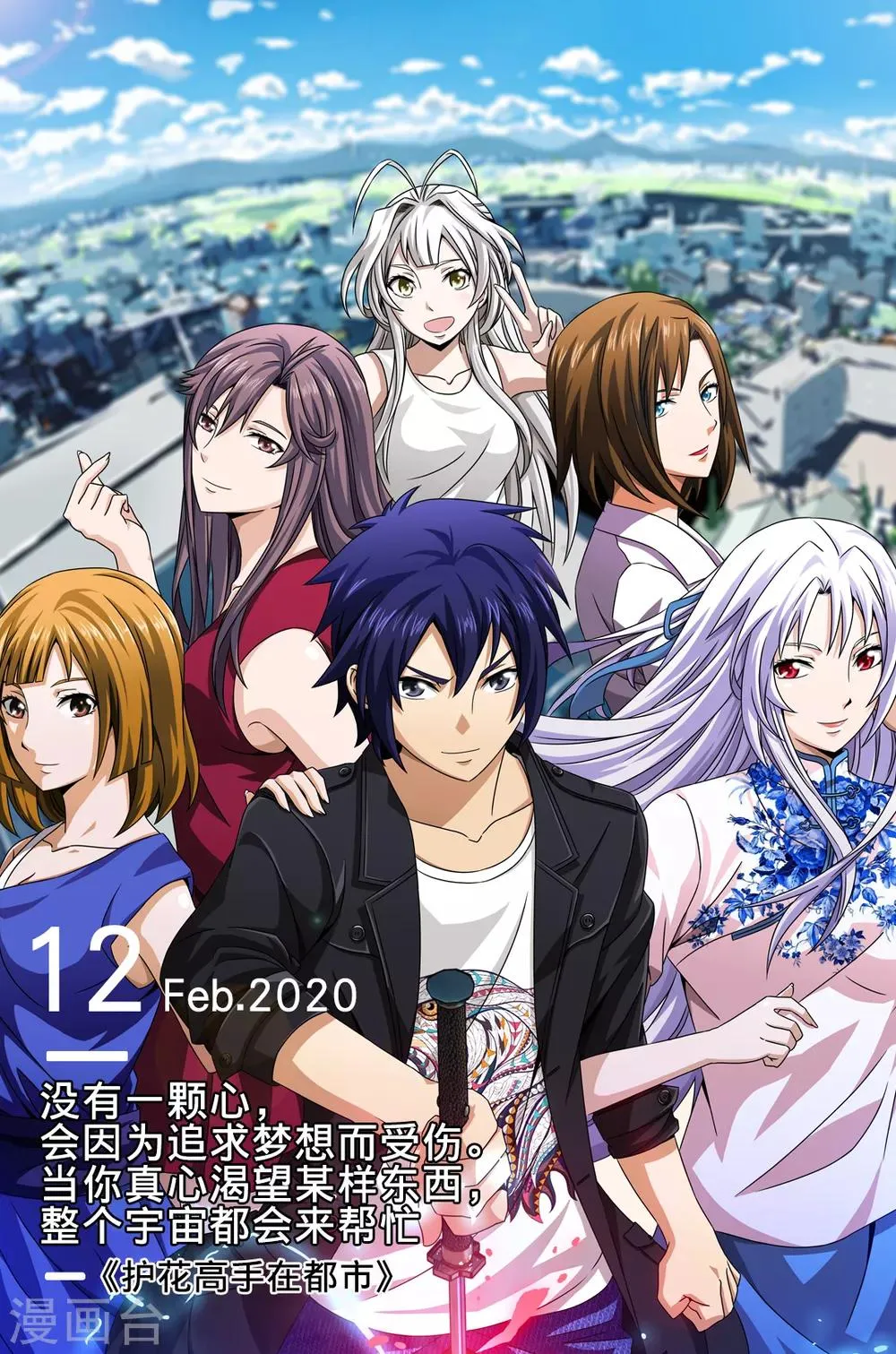 第43话 2月12日 第1页