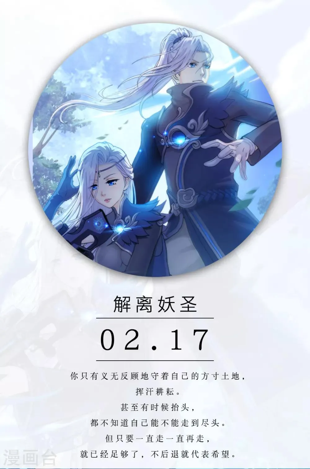 第48话 2月17日 第1页