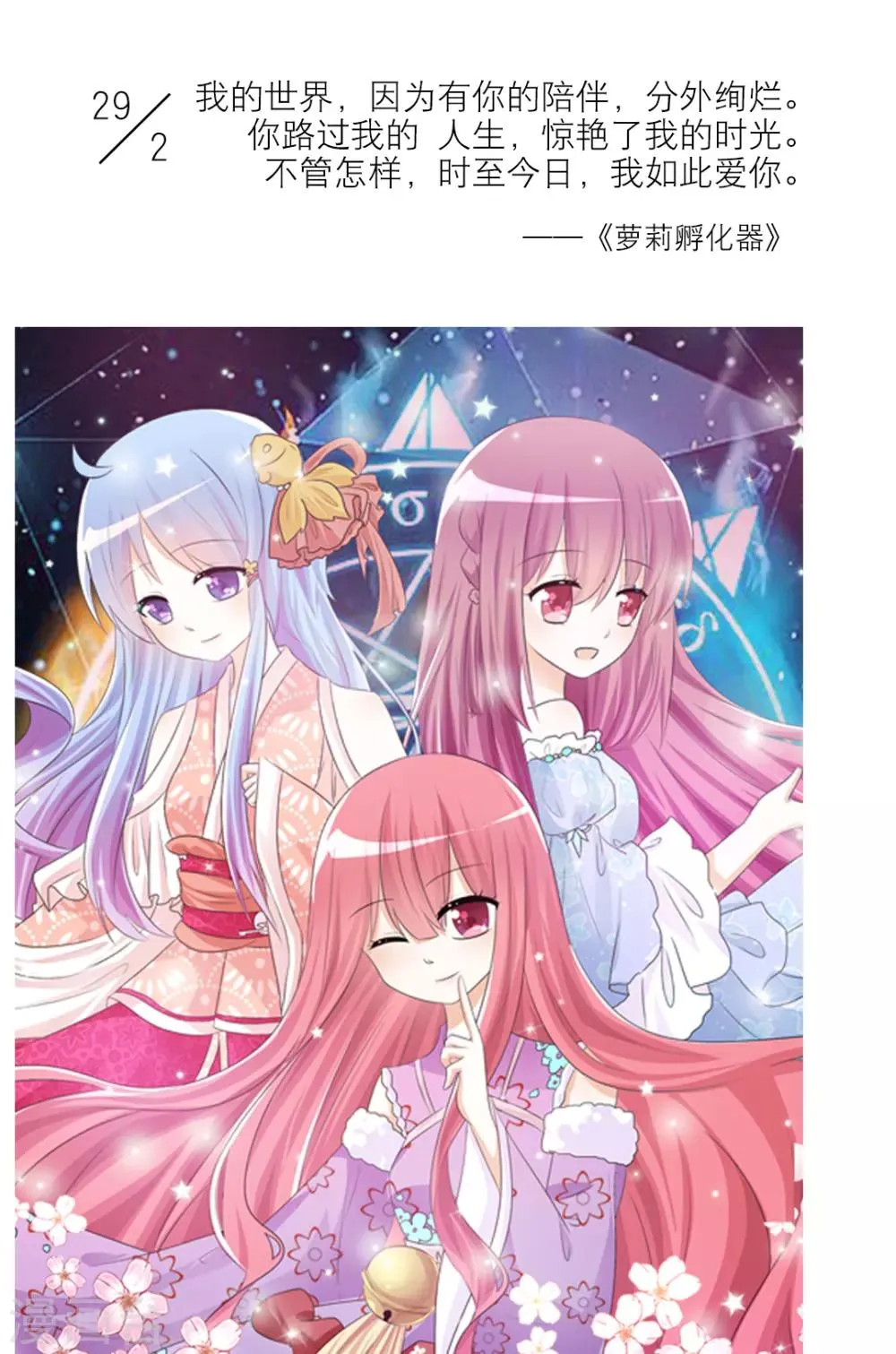 第60话 2月29日 第1页