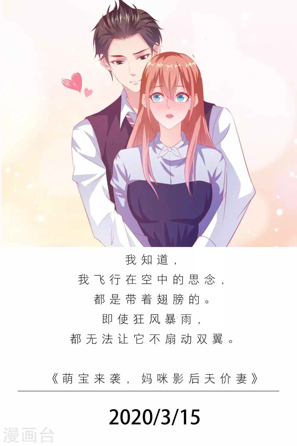 第75话 3月15日 第1页