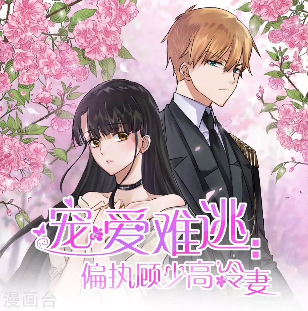 第87话 3月27日 第2页