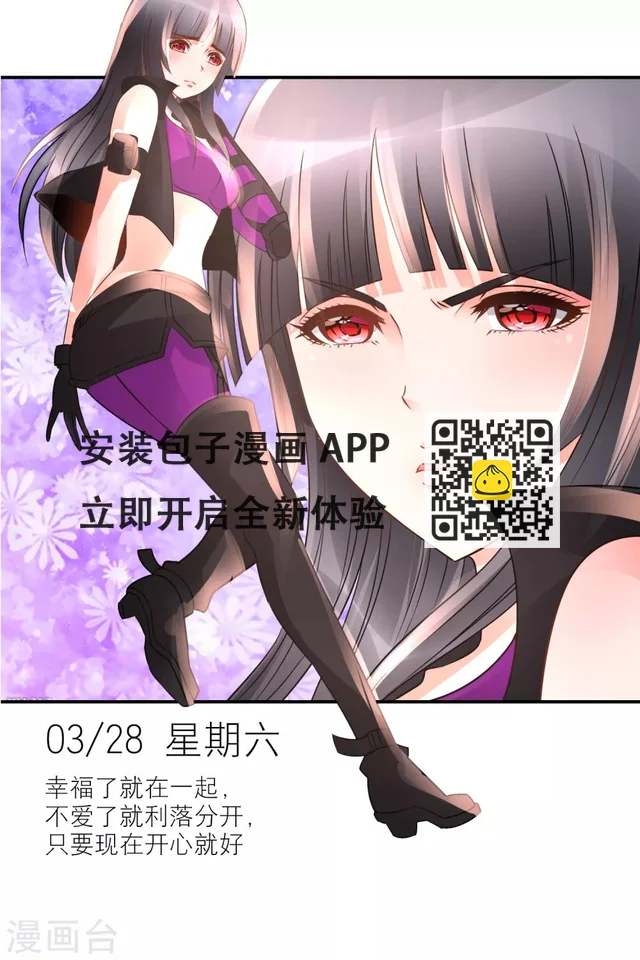 第88话 3月28日 第1页
