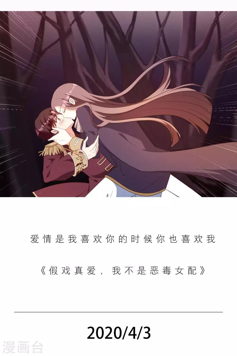 第94话 4月3日 第1页