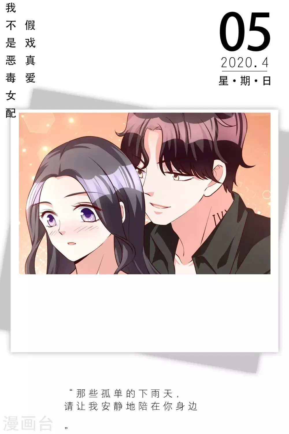第96话 4月5日 第1页