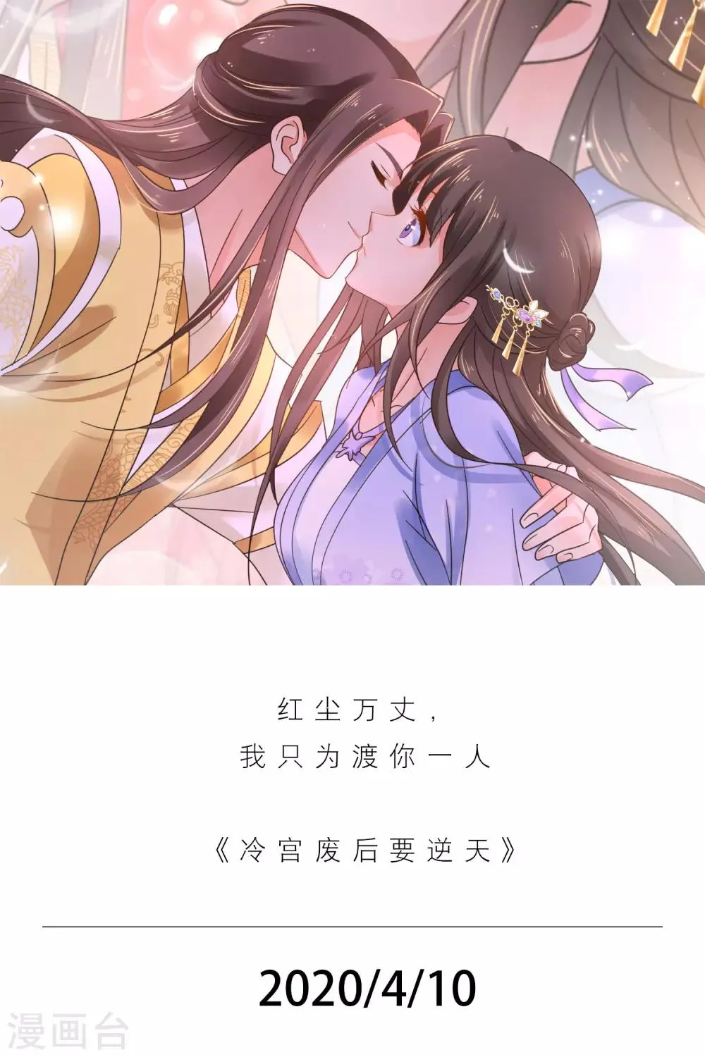第101话 4月10日 第1页