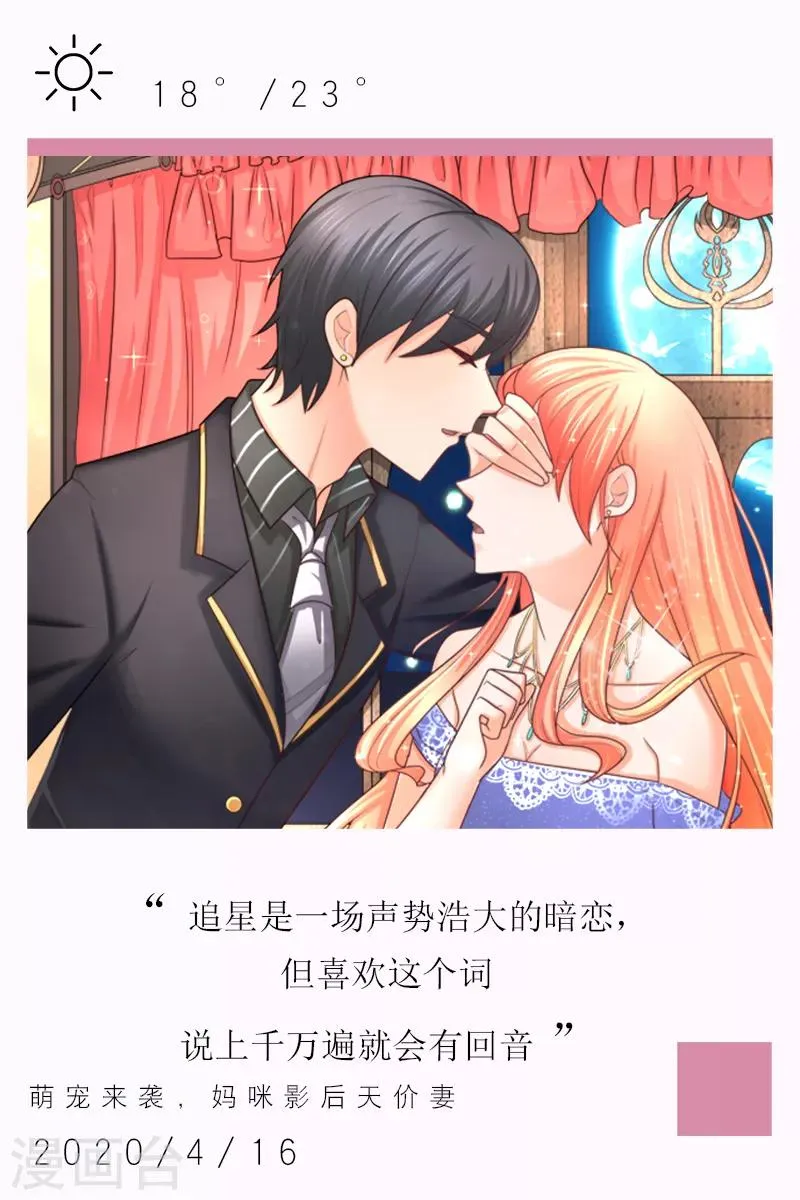 第107话 4月16日 第1页