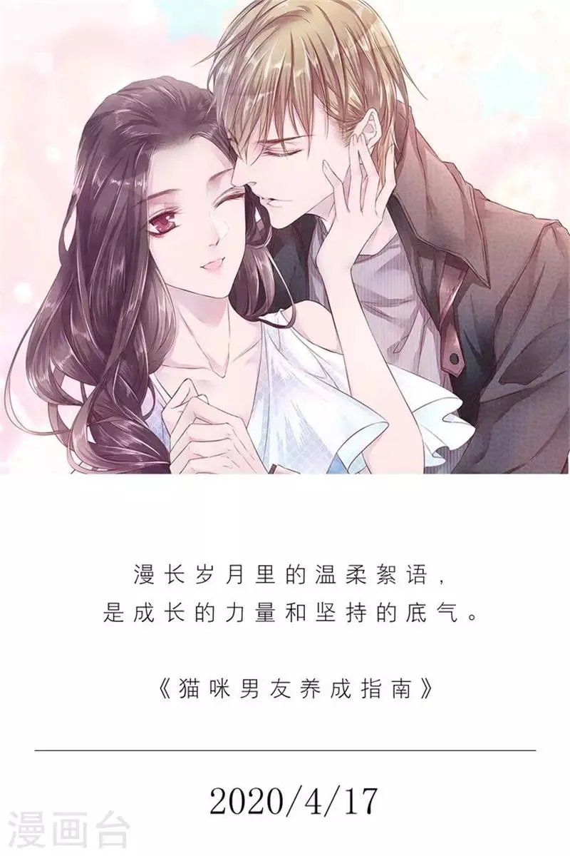 第108话 4月17日 第1页