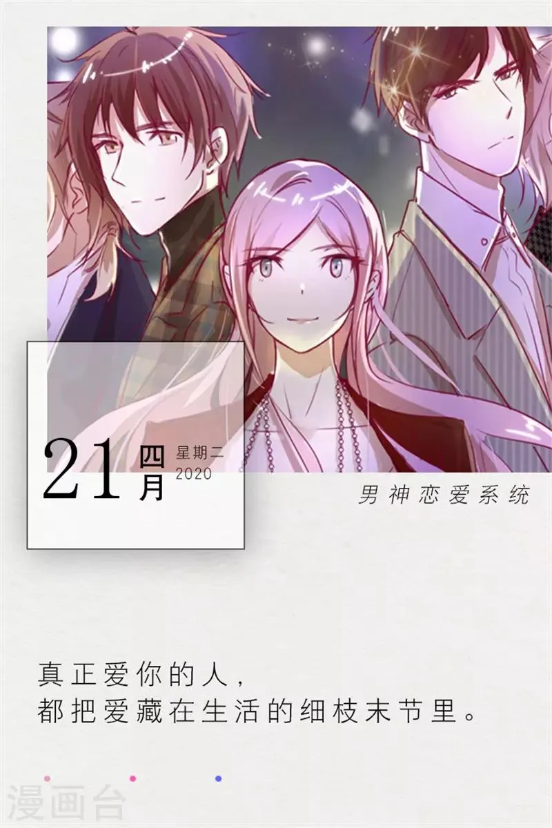 第112话 4月21日 第1页