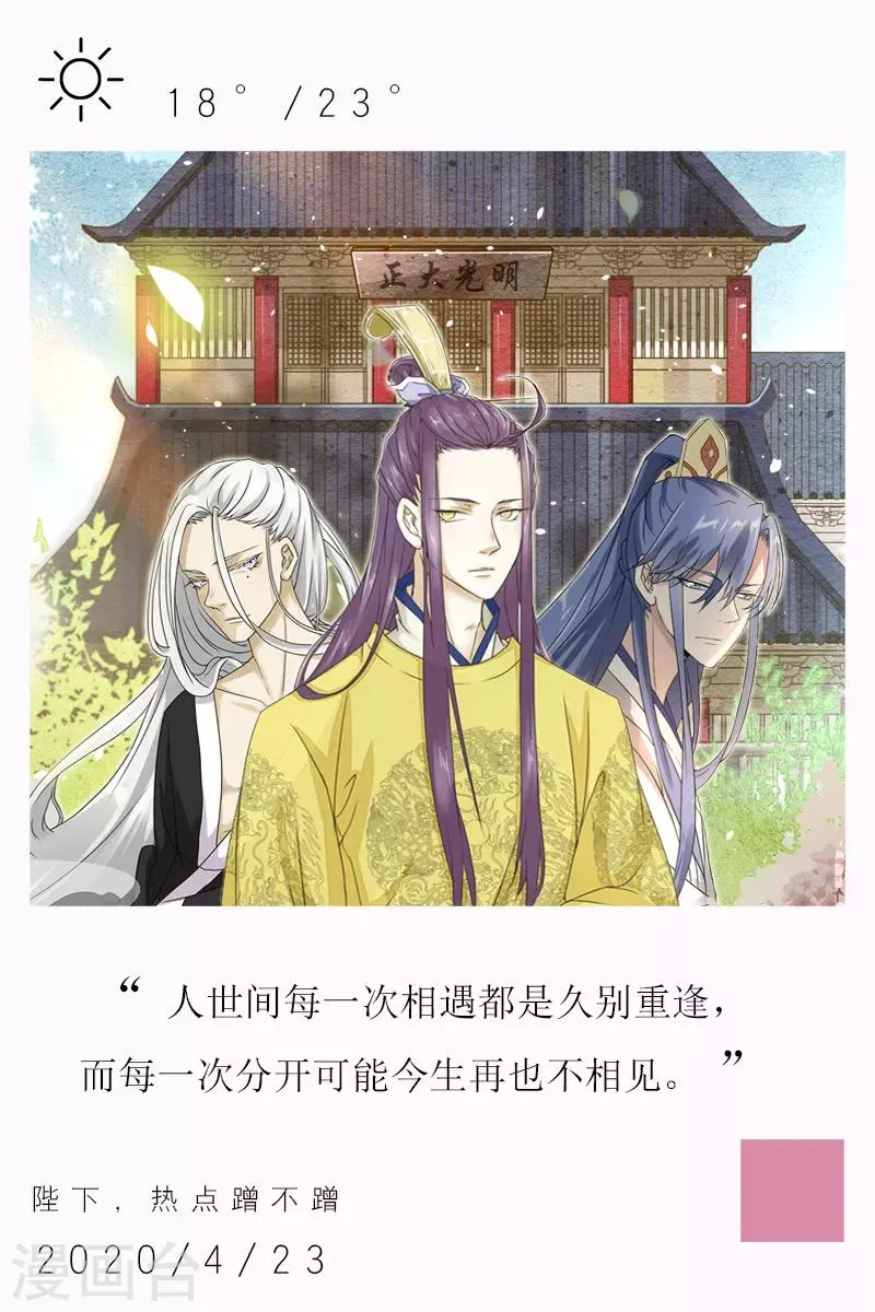 第114话 4月23日 第1页